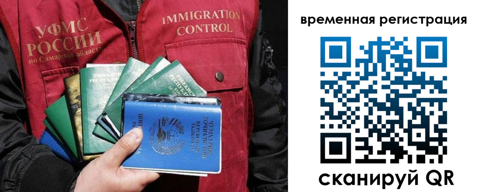 прописка паспорт в Спасске-Дальнем