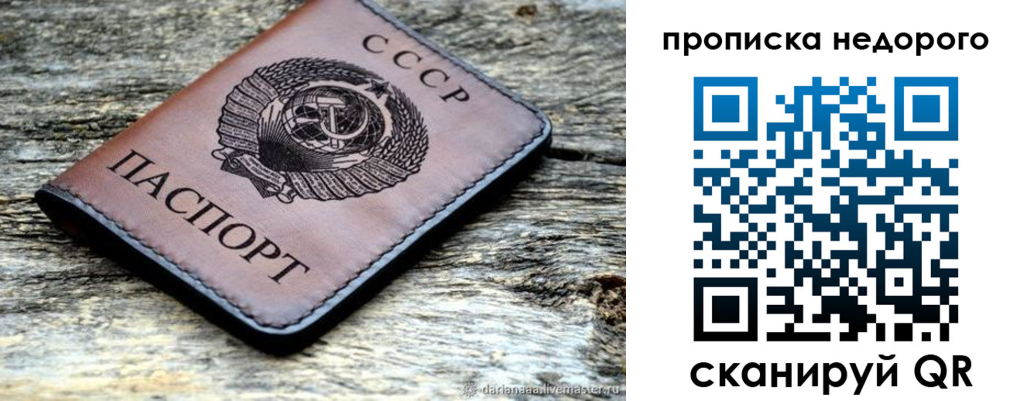 временная регистрация купить в Спасске-Дальнем