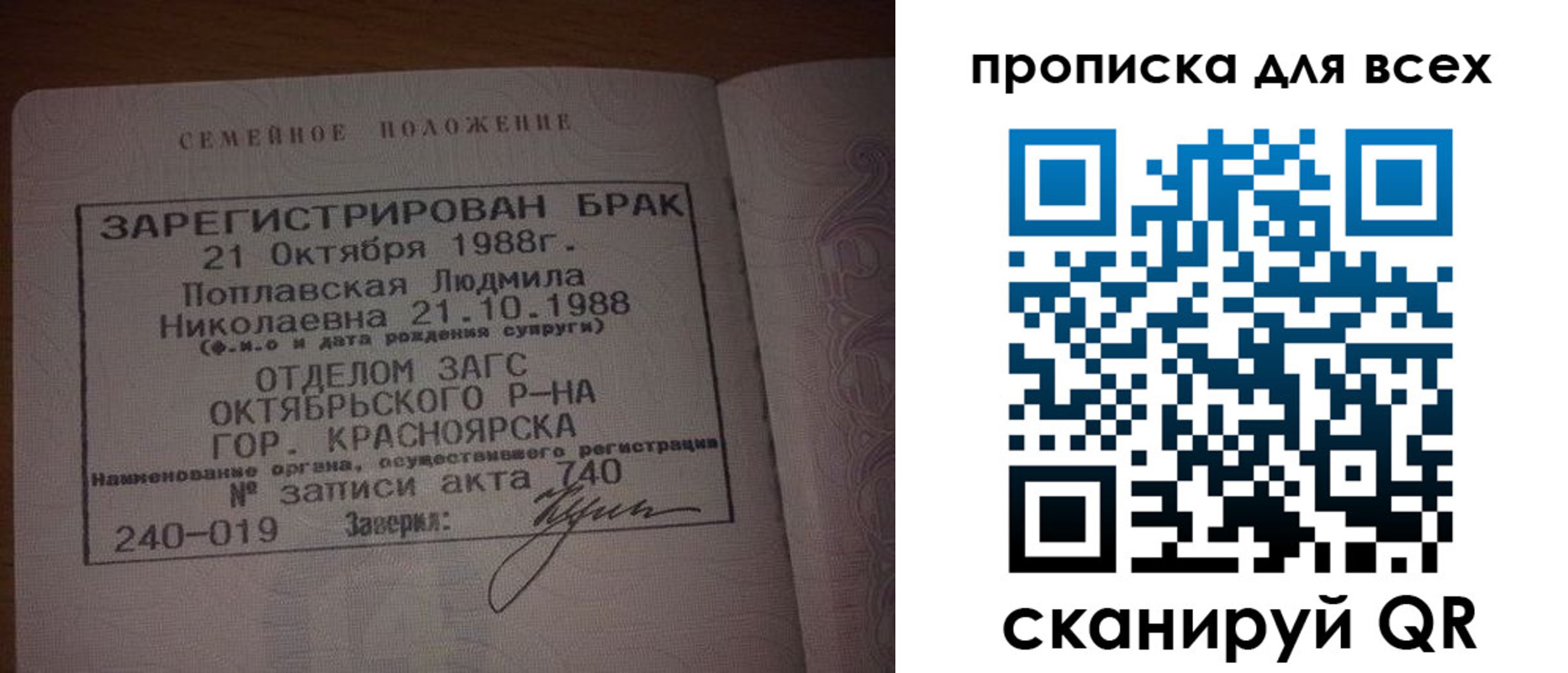 временная регистрация законно в Спасске-Дальнем