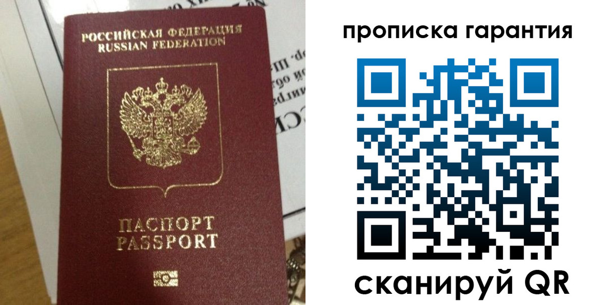 временная регистрация законно в Спасске-Дальнем