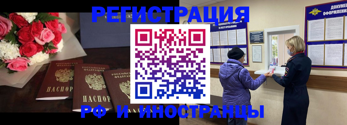 регистрация в Спасске-Дальнем