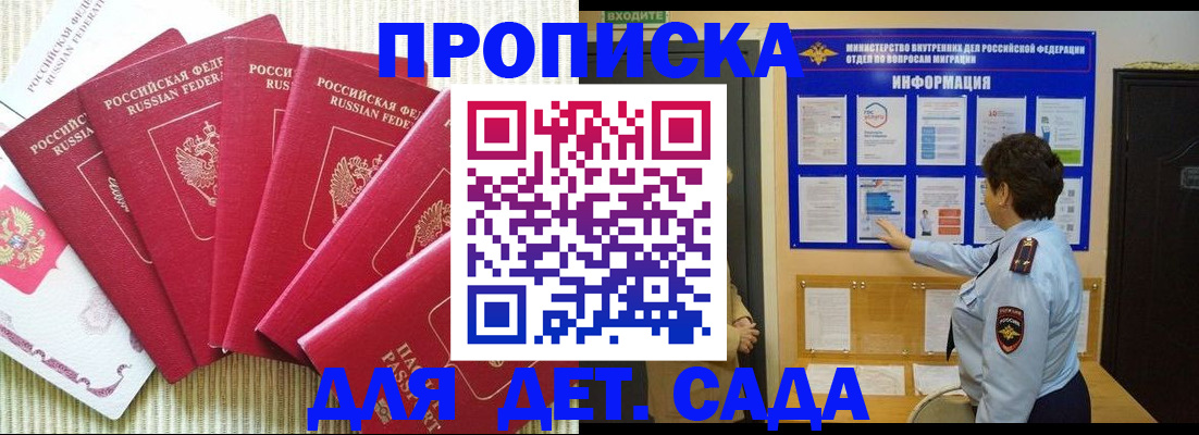прописка паспорт в Спасске-Дальнем
