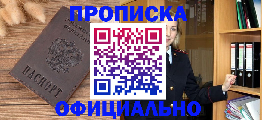 временная регистрация 2025 в Спасске-Дальнем