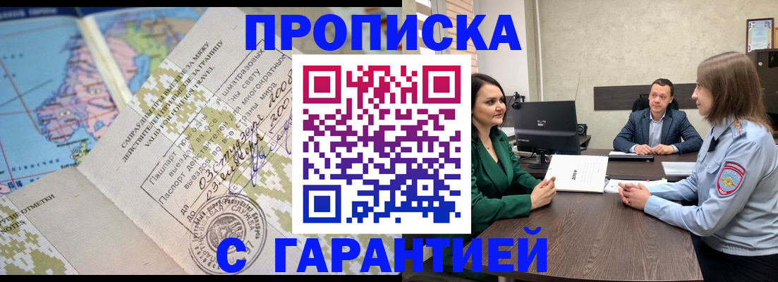 временная регистрация для всех в Спасске-Дальнем