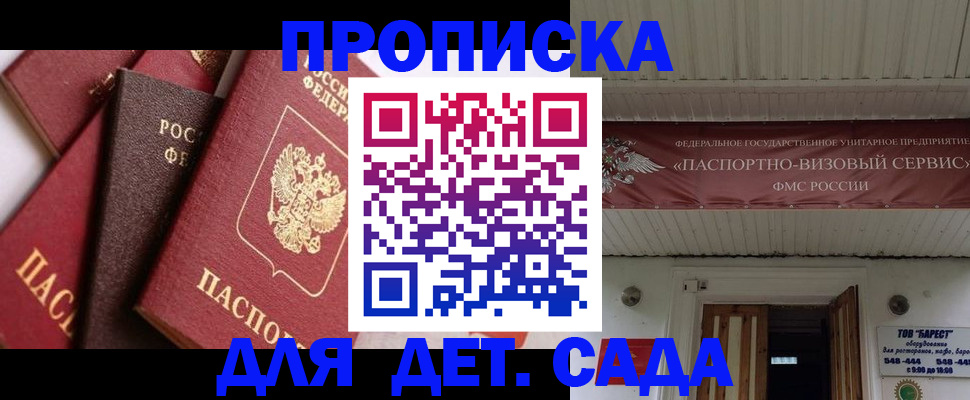 прописка регистрация в Спасске-Дальнем