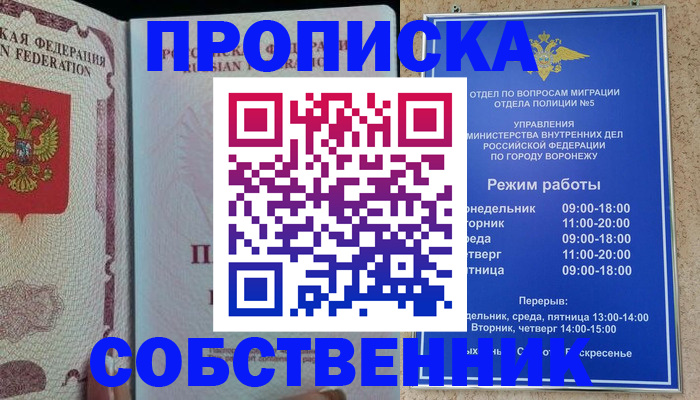 регистрация в Спасске-Дальнем