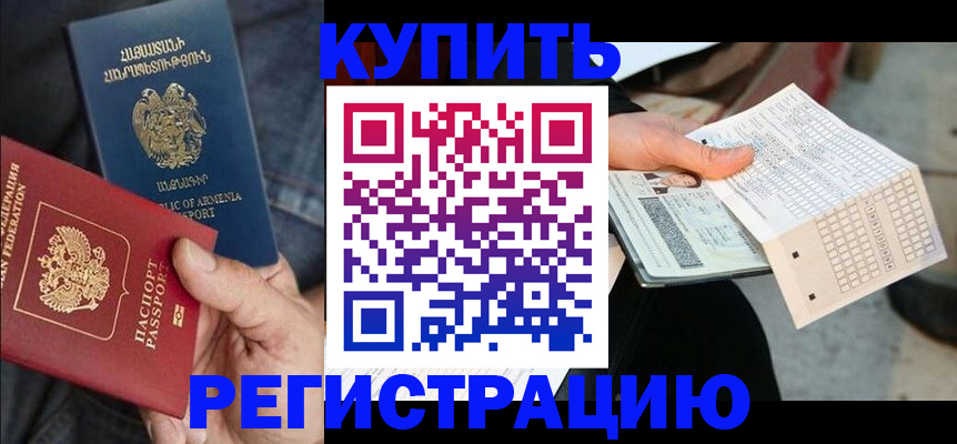 регистрация в Спасске-Дальнем